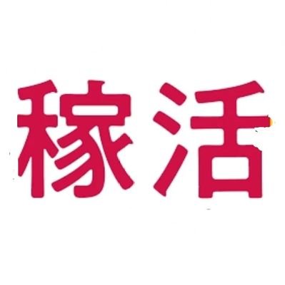 誰でもできる副業の案内しています✨️
▪️Instagramフォロワー総20万人監修
▪️実績、運営先はURLから
▪️弊社は代理店になります