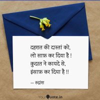 Rudransh_Poetic Punch (@jaihind38257940) 's Twitter Profile