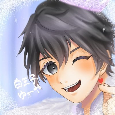 楽しんだもん勝ち✨ Twitch【https://t.co/RT4AQL0Aqi】YouTube【https://t.co/SJPGQBBLkH】TikTok【白王子ゆーや】ブランド【W.PR ダブル・ピーアール】ファッション👕 ディズニー🐹 白王子ファミリア🤴(WPF)