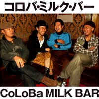 コロバ・ミルク・バー (@colobamilkbar) 's Twitter Profile