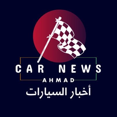 حساب شخصي مهتم في تقديم أخبار و معلومات عن عالم السيارات بأسلوب ممتع و بسيط 🚘 ❤️‍🔥 بالاضافة الى مواضيع عامة 🌍