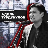 Adil Turdukulov (@adil_turdukulov) 's Twitter Profile Photo Adil Turdukulov (@adil_turdukulov) 's Twitter Profile Photo