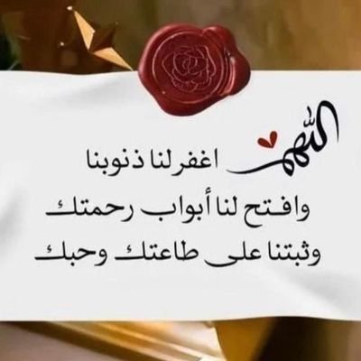 ‏‏‏‏‏‏‏‏‏‏‏سبحان الله و الحمدلله و الله أكبر و لا إله إلا الله 🌹 💐 اللهم ارحمني يوم تزول ضحكتي و يختفي صوتي و ينسى اسمي و يهجر قبري 💔