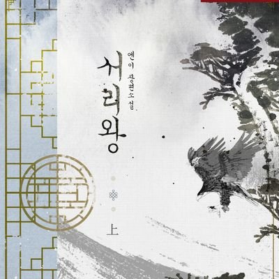 📝더블린 글쟁이, 한줌 동로단
📩qordnjsajrwk@naver.com
작품관련 지분 1%, 나머지는 사담 및 물생활 일기
✒2022-크러쉬(CRUSH), 떨기꽃
✒2023-서리왕