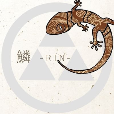 鱗-RIN-さんのプロフィール画像