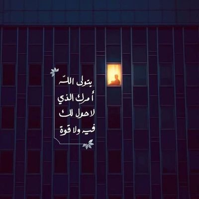 NabilaAmmar's profile picture. جَديَّةٌ فاتنةٌ فَتِّيْهْ..
be careful