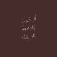 والصلاةُ عَليهِ رِزقٌ ﷺ (@ee11ss) 's Twitter Profile