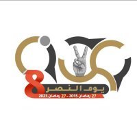 عمار الضالعي (@amaarsaaleh6) 's Twitter Profile Photo عمار الضالعي (@amaarsaaleh6) 's Twitter Profile Photo