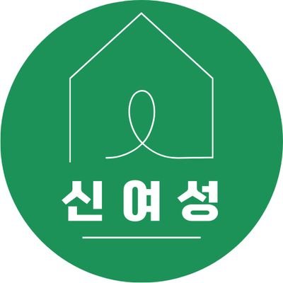 ✍️ 글 쓰는 여성들의 열린 작업실
📚 공유 작업실 & 문화예술 프로그램 운영
👭 여성과 다양한 소수자를 환영합니다
🔗 프로필 링크로 이용 신청하실 수 있습니다
📨 문의 newwoman201@gmail.com