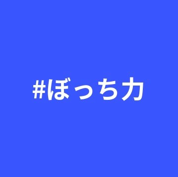博田 米さんのプロフィール画像