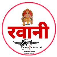 चन्द्रवंशी उजित सिंह रवानी (@rawanirajput97) 's Twitter Profile
