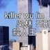 王死刑犯多,倫姦王rape砍殺30女人死,王倫暴倫姦亂搞punish tariff40to usa (@hate_wu_5555xx) Twitter profile photo 王死刑犯多,倫姦王rape砍殺30女人死,王倫暴倫姦亂搞punish tariff40to usa (@hate_wu_5555xx) Twitter profile photo
