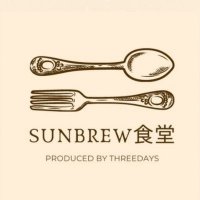 SUNBREW食堂 (@sunbrew892771) 's Twitter Profile