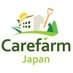 Carefarm Japan / ケアファーム ジャパン(都市緑地株式会社) (@carefarmjp) Twitter profile photo Carefarm Japan / ケアファーム ジャパン(都市緑地株式会社) (@carefarmjp) Twitter profile photo