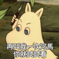 嚕嚕米不是白色河馬(@algrooo002255) 's Twitter Profile Photo