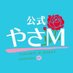 優しいM性感五反田 (やさM) (@yasashi_mtanda) Twitter profile photo 優しいM性感五反田 (やさM) (@yasashi_mtanda) Twitter profile photo