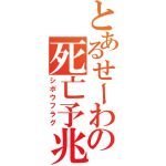 なんだかんだ3児の父。父親になって育休半年取っても細々生主。ゲーム大好きなまま気づけばアラフォー。 
PSO2 Ship3 チーム「Lead The Ark」チムマス。伝説の公式黒歴史 アークス広報隊！ファイナリスト(ただし最低得票！)