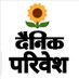 दैनिक परिवेश (@dainikparivesh) Twitter profile photo दैनिक परिवेश (@dainikparivesh) Twitter profile photo