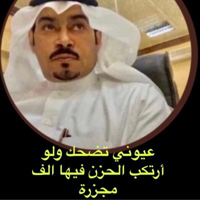 ريادي أعمال مستشار تحكيم تجاري بكالوريوس تجارةورئيس فريق تمكين المجتمع بالجوف حاصل على رخصة الهيئةالسعوديةللتخصصات الصحية المدير التنفيذي لمجموعةالابداع للتجارة