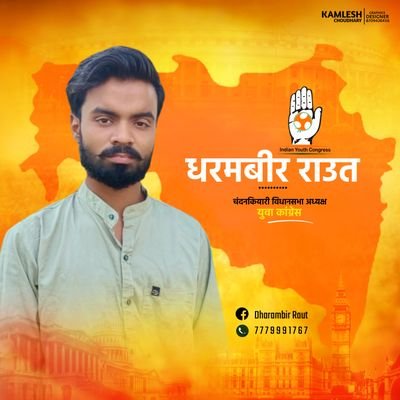 RautDharambir's profile picture. PRESIDENT C.K.Y INDIAN YOUTH CONGRESS 
Rahul Gandhi ❤️❤️