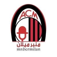 منبر ميلان(@mnbermilan) 's Twitter Profile Photo