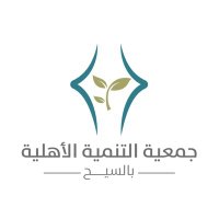 جمعية التنمية الأهلية بالسيح (@tanmiyat_alseah) 's Twitter Profile Photo