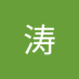 卷包 (@yangtao352703) Twitter profile photo 卷包 (@yangtao352703) Twitter profile photo