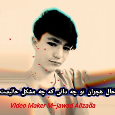 AlizadaMjawad's profile picture. حیدری ام 
اللهم صل علی محمد و آل محمد 
اللهم عجل لولیک الفرج