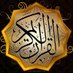 القرآن الكريم (@mraoudhi) Twitter profile photo القرآن الكريم (@mraoudhi) Twitter profile photo