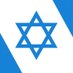Israel ישראל 🇮🇱 (@Israel) Twitter profile photo