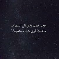 كلآ للمِےـستﺢـيل (@abujebil) Twitter profile photo