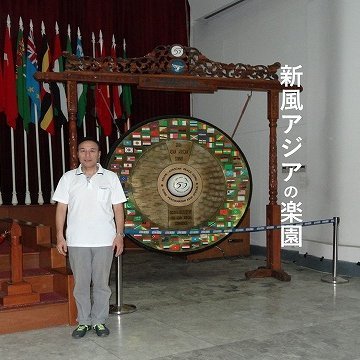 NaraAkinara's profile picture. 日本史の始まり、最初のアメリカ移住の研究発信。
祖代Sodaiの北東亜平野・曙海の北沿岸から北部九州へ渡海、祖人Sojinの沖縄南下、伊豆の生業航海、青森・陸奥平野の東西合一、北海道へ北上継続の渡米標準突破。坪井教授の用語コロボックル制定、鳥居龍蔵の北千島民（留頓るとん）の伝承「コロボー」認定、質問ご意見はDMまで