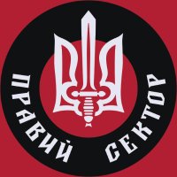 ПРАВИЙ СЕКТОР(@praviy_sector) 's Twitter Profile Photo