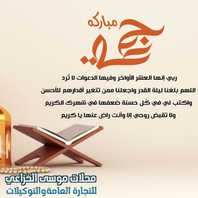 مهاجر للابد