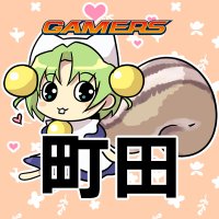 ゲーマーズ町田店 (@machida_gema) 's Twitter Profile Photo ゲーマーズ町田店 (@machida_gema) 's Twitter Profile Photo