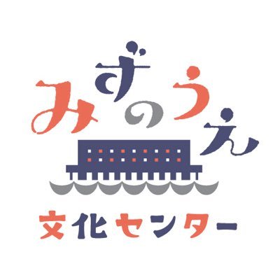 水路の上に立つ世にも珍しいビル群・通称水上ビル（愛知県豊橋市）に2023年春、クリエイティブの拠点「みずのうえ文化センター」がオープン。