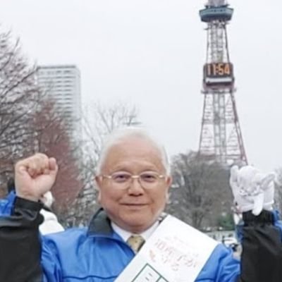 北海道は道民の声に基づく政治を❗与党でも野党でもない。「道民政治」が基本。あなたも立ち上がり、共に北海道を再生しましょう。