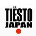 Tiësto Japan (@TiestoFamilyJP) Twitter profile photo