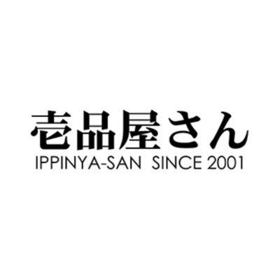 京都のネットショップ「腕時計専門店 壱品屋さん」のスタッフが新着商品やおすすめのモデルについてつぶやきます。同じ京都にお住まいの皆さまや腕時計に関してつぶやいている方を積極的にフォローします！みなさま、ぜひ交流を楽しみましょう！