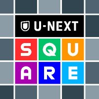 U-NEXT SQUARE(@UNEXT_SQ) 's Twitter Profile Photo