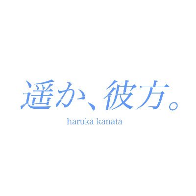 harukana_info Profile Picture