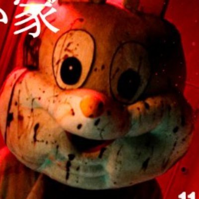 オバケン吉澤個人用 たまにゾンビウィルスに感染します。たまにホラー以外のことも呟きます。東京「畏怖咽び家」「凶遡咽び家」「Y澤精肉店」博多、新宿、大須、広島、札幌に「くらやみ遊園地」NO HORROR NO LIFE!皆様の毎日がもっと楽しくなります様に