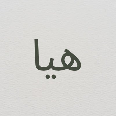 كُن كالمطر إذا أقبل استبشر الناس به وإذا حط نفعهم وإذا رحل ترك أثرًا نافعًا فيهم وإذا غاب اشتاقوا إليه
