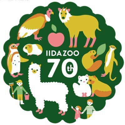 長野県飯田市にある小さな動物園です。 イベントやどうぶつ情報などを発信します 🌷入園料無料🌷 インスタhttps://t.co/qQDVXHxWrI