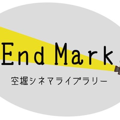 映画パンフや雑誌、書籍が揃う空堀シネマライブラリー。鑑賞会やイベント等。映画館イスあり。オーナー夏りょうこの当番は金土日。11:00〜17:00/水曜休/入場300円（中学生以下無料/100円クーポン券付）大阪市中央区谷町6-5-26「萌」2F※直木三十五記念館の隣 #まちライブラリー #映画好きと繋がりたい