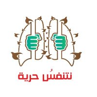 معرض نتنفس حرية (@ex_br_fr) 's Twitter Profile