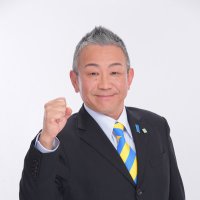 近江政彦「まっちん」NHKから国民を守る党　「NHK党」(@masachi1021) 's Twitter Profile Photo