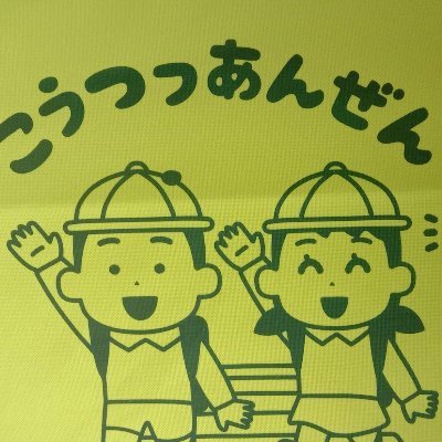 文京区 / 2027組男児の父 / 学生時代は本三の珊瑚とバンビを往復 / 米系航空会社→地方大講師→港区IT / 共働き / 自分＝フルリモート 妻＝フル出社 / 中受 / 早稲アカExiV / 小受三次クジ外れ / 文京区関連の方無言フォロー失礼します