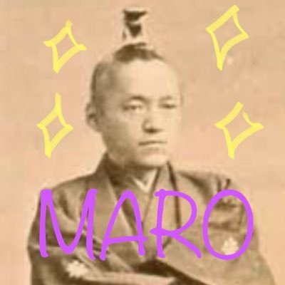 MARO_MA6O's profile picture. #初期メンバー #前澤友作と一緒に会社を作ろう！ https://t.co/tMH8P4HRPb #MZ茨城支部 ☆空調・電気工事業☆