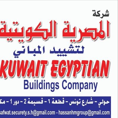 ltshyyd's profile picture. بناء وتشطيب على المفتاح فى جميع الدول العربية.
safwat.securety.s.h@gmail.com 
0096598711918/ واتساب 0096566692429